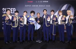 มาพร้อมแรงคิดถึง! ‘SUPER JUNIOR’ ร่วมงานแถลงข่าวพร้อมประกาศจุดเริ่มต้นของการเดินทางครั้งใหม่กับคอนเสิร์ต SUPER SHOW 9 ก่อนอ้อนอยากเป็นพรีเซ็นเตอร์ 'มะม่วง' ในไทย